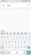 Fcitx5 for Android screenshot 1