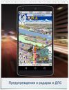 GPS Navigator CityGuide screenshot 3