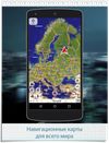 GPS Navigator CityGuide screenshot 2