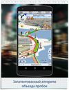 GPS Navigator CityGuide screenshot 1