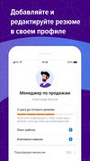 HeadHunter screenshot 3