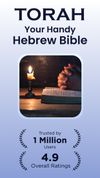 Hebrew Bible Study screenshot 1