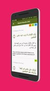 Holy Quran for Android screenshot 2