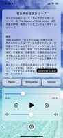 iPlayText screenshot 3