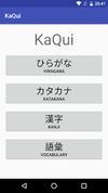 Kakugo screenshot 1