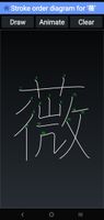 Kanji Recognizer screenshot 2