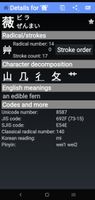 Kanji Recognizer screenshot 3