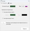 Layout Indicator screenshot 3