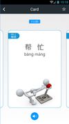 learn chinese - chinlingo screenshot 3