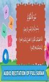 Lil Muslim Kids Surah Learning Game screenshot 3