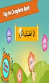 Lil Muslim Kids Surah Learning Game screenshot 1