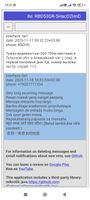 sms from router