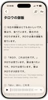 Curated stories built only from learned words