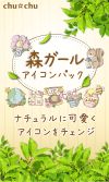 Mori Girl icon pack screenshot 1