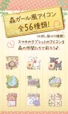 Mori Girl icon pack screenshot 2