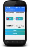 multilingual sentence translation screen