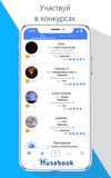 Musebook - Social network for creativity screenshot 2