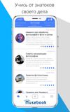 Musebook - Social network for creativity screenshot 3