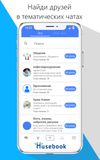 Musebook - Social network for creativity screenshot 1