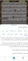 Tafseer popup