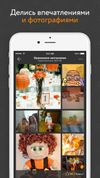 Odnoklassniki screenshot 2