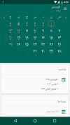 Persian Calendar screenshot 1