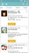 QooApp screenshot 3