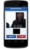 RandomVchat screenshot 2