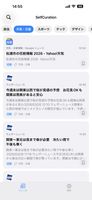 SelfCuration screenshot 2