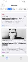 SelfCuration screenshot 1