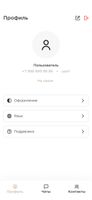 Shopot screenshot 2