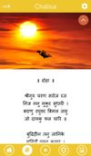 Shree Hanuman Chalisa screenshot 3