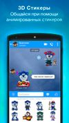 Snaappy Messenger screenshot 1