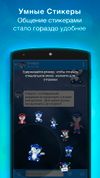 Snaappy Messenger screenshot 3