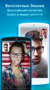 Snaappy Messenger screenshot 2