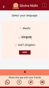 Stotra Nidhi screenshot 1