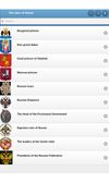 The rulers of Russia screenshot 1