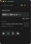 ToriOCR screenshot 2