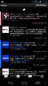 Twicca screenshot 1