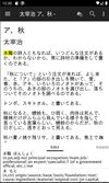 Day mode, showing pop-up dictionary.
