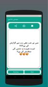 Urdu Poetry Collection 2020 screenshot 3