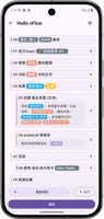 vFlow screenshot 3