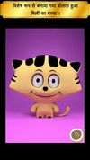 Write Hindi Alphabets screenshot 1