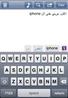 Yamli Arabic Keyboard and Search screenshot 1