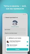 Yandex Messenger screenshot 3