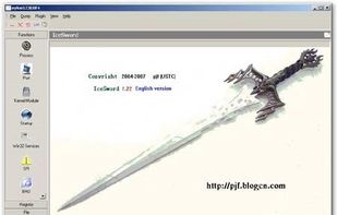IceSword screenshot 1