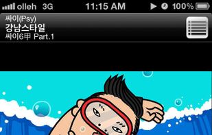 Accudio screenshot 1