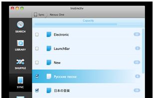 Instinctiv screenshot 1