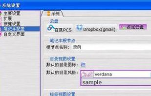 YodaNote screenshot 1