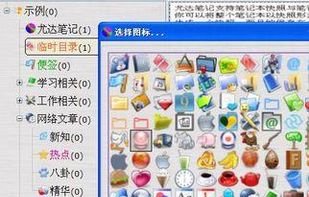 YodaNote screenshot 2